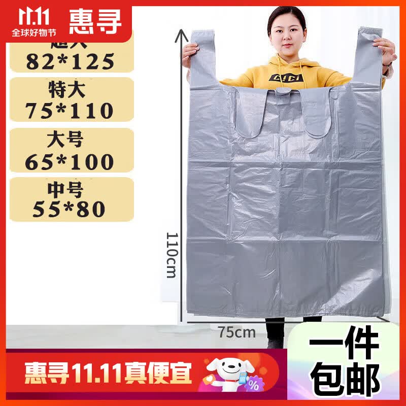 惠寻服装打包搬家收纳袋银灰色加厚背心式手提塑料袋马甲袋 中号 55*80cm 10只装属于什么档次？