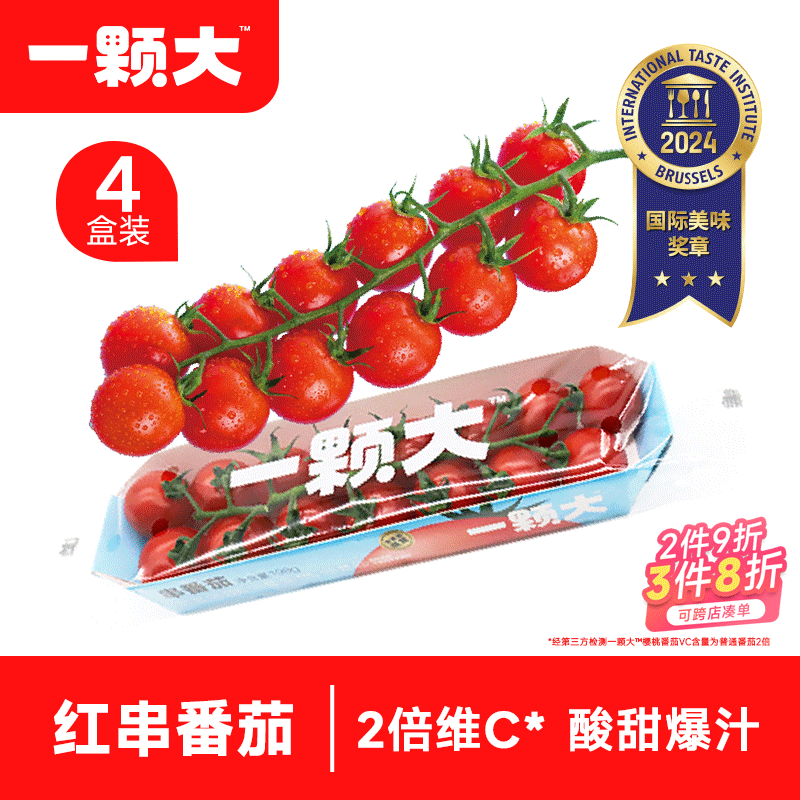一颗大? 红樱桃番茄 串收番茄 水果小西红柿生吃 自然成熟 车厘串茄 串番茄 198g *4盒（红4）