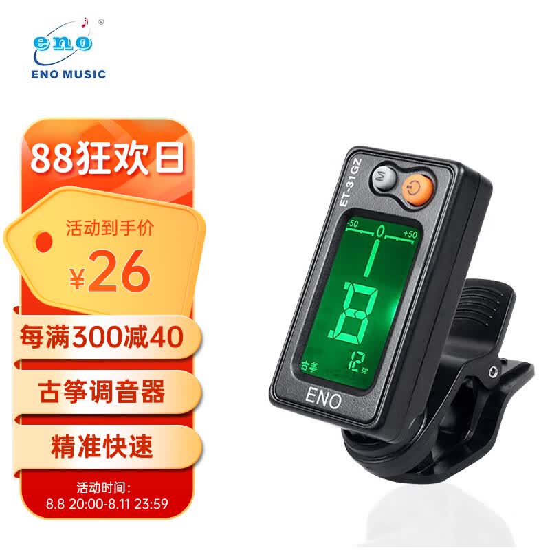 eno古筝调音器专用校音器古筝通用专业校音器31GZ机芯灵敏配件属于什么档次？