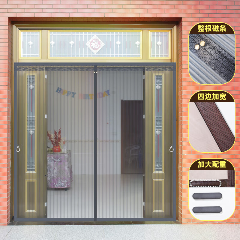戴安娜全磁条金刚网大门防蚊门帘磁性纱帘家用客厅入户门免打孔纱门