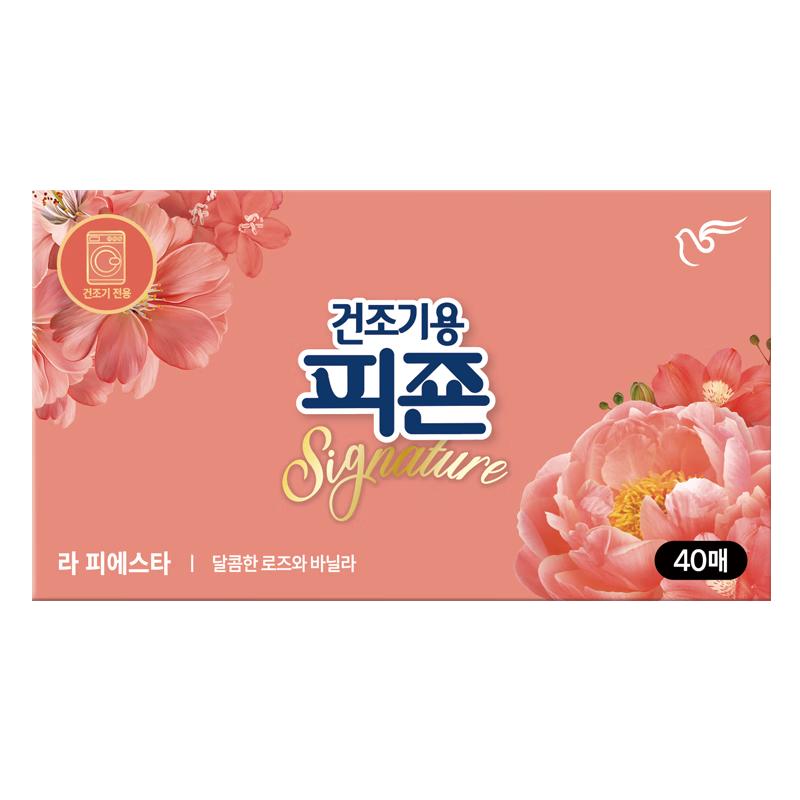 碧珍韩国原装进口衣物护理持久留香纸抽式超浓缩烘干机柔顺纸 暗夜茉莉40片