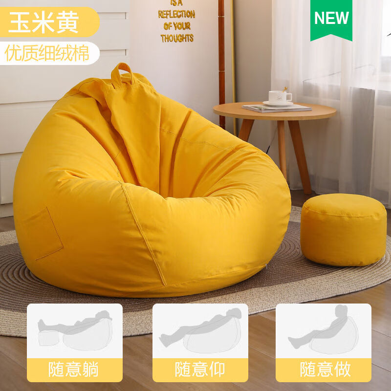 兰俊达懒沙发豆袋可躺睡可卧单便宜地上打游戏大号地上 玉米黄 中号
