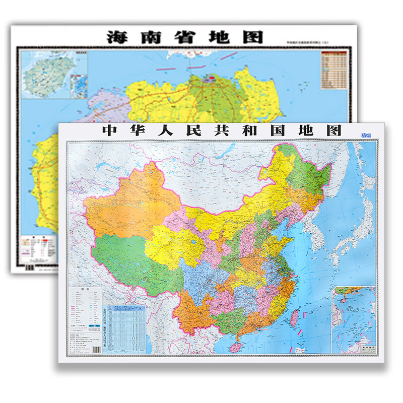 9成新 2020年新版中国地图和海南省地图贴图高清防水办公商 防水办公