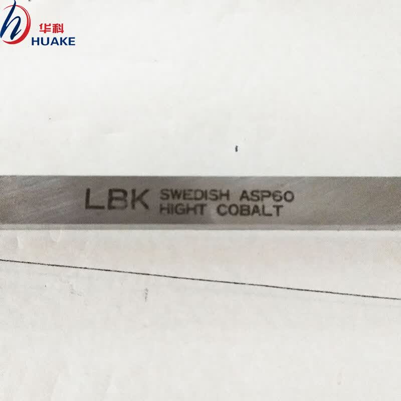 甜苗苗smv美国lbk白钢刀粉末高速钢超硬高速钢车刀 as60白钢刀条 规格