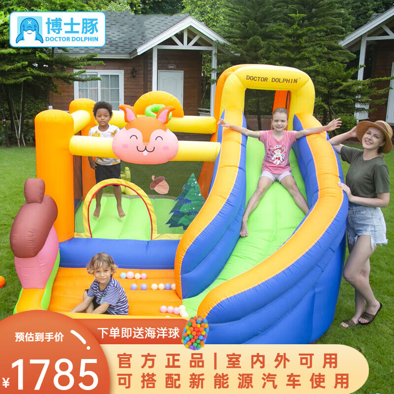 博士豚 充气城堡室内小型家用淘气堡大型幼儿园滑梯摆摊儿童跳床玩具 【72050】松鼠300*270*213cm