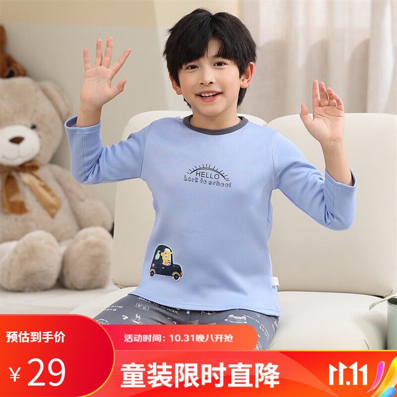 GOSO23秋冬儿童可外穿卡通秋衣秋裤套装长袖保暖内衣中大童男童睡衣 浅蓝色 XS怎么看?
