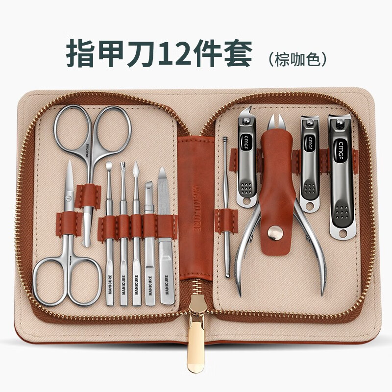 恒愎指甲刀套装 指甲刀套装原装用指甲剪甲沟 棕咖色指甲刀12件套