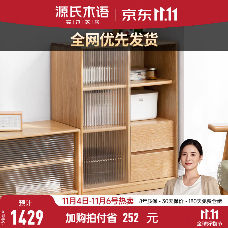 源氏木语纯实木边柜现代简约橡木多功能储物柜北欧客厅墙角柜子 宽边柜 (650*380*850mm)【原木色】怎么看?