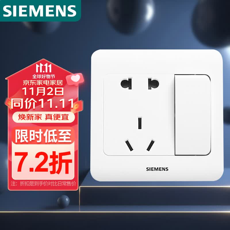 西门子(SIEMENS)开关插座 10A五孔带开关插座 86型暗装面板 远景雅白色怎么样,好用不?
