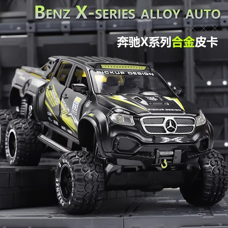 飞越无限奔驰X皮卡6X6合金越野车大G模型 儿童玩具小汽车男孩金属车模摆件 奔驰X级6*6大轮版【蓝色】使用感如何?