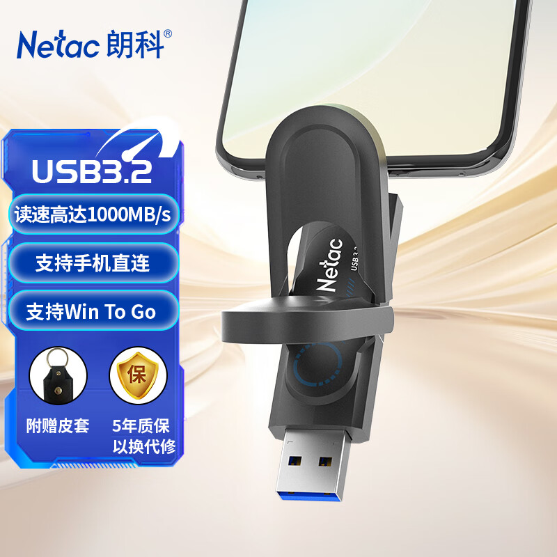 朗科（Netac）512GB USB3.2 固态U盘 US9 Type-C双接口U盘 读速1000MB/s 电脑移动硬盘系统优盘 速度狂飙