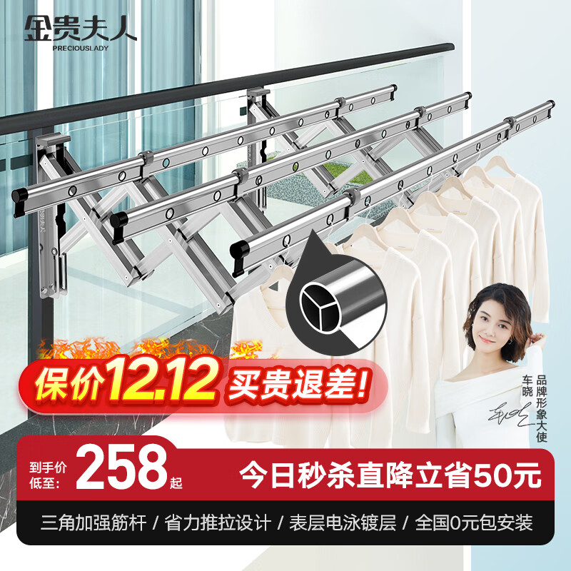 京东伸缩晾衣架价格曲线图在哪|伸缩晾衣架价格走势