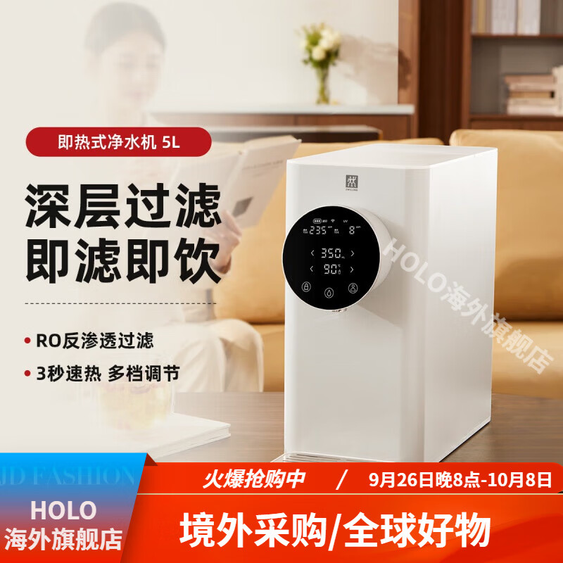 双立人（ZWILLING）【净享清水】Enfinigy 5L 即热式饮水机净水机饮水机 白色 均码