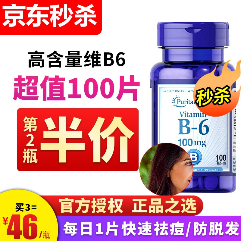维生素矿物质补充剂,普丽普莱(PUREPLE)产品制作精良