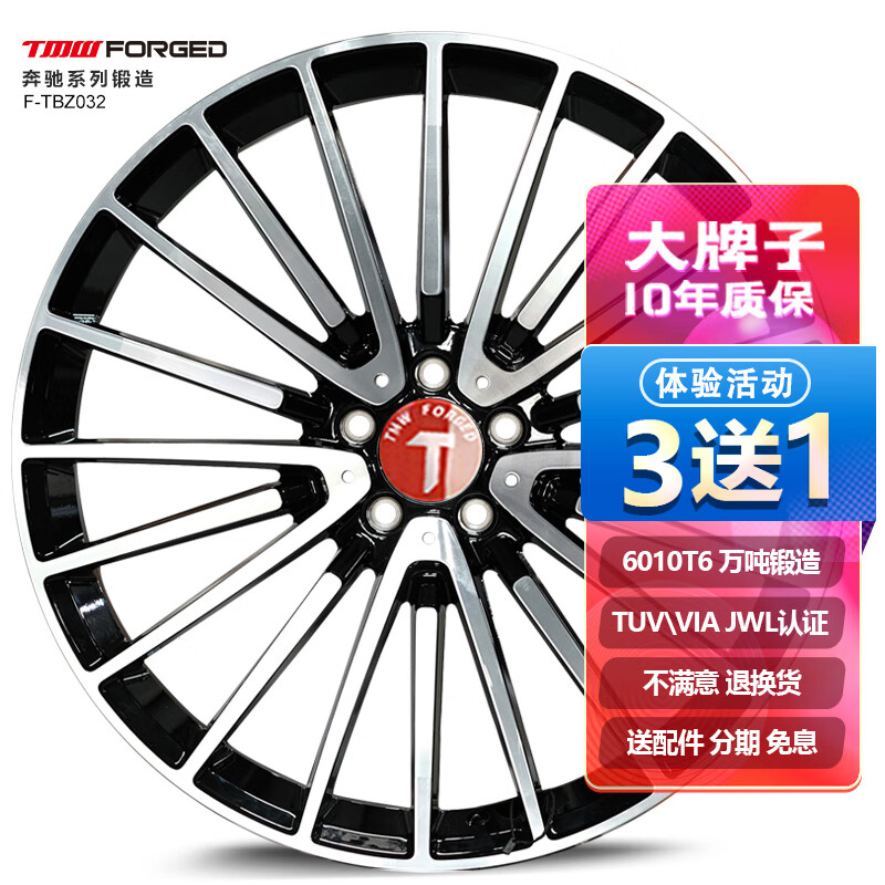 tmwforged锻造轮毂 20英寸适用于奔驰c200 e260 300 gle glc gla s400