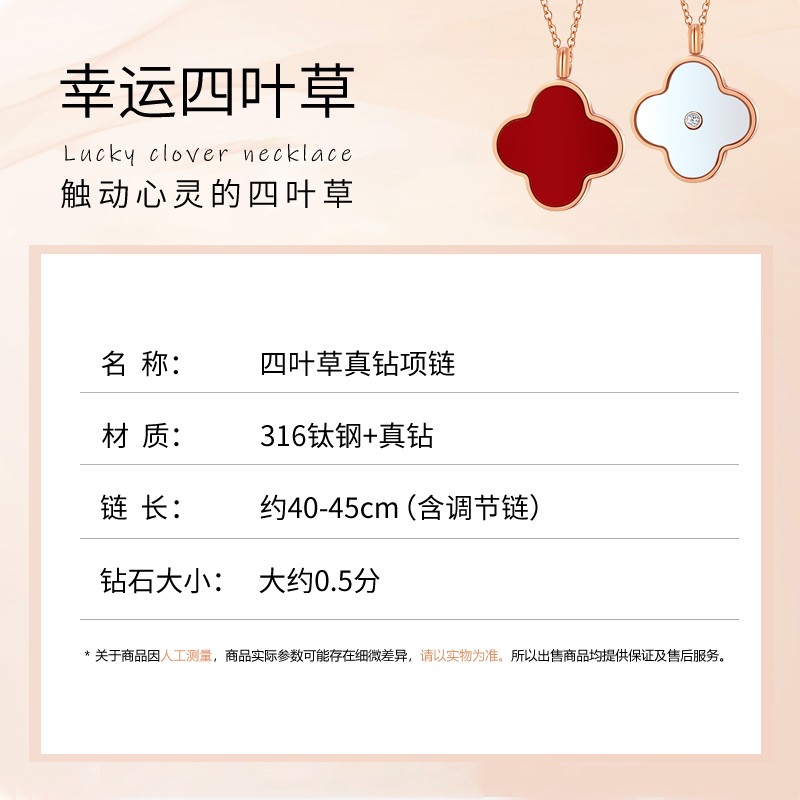 繁花笺四叶草钻石项链女小钻石爱心吊坠含检测证书 精美包装 双面四叶草钻石项链 附带鉴定证书