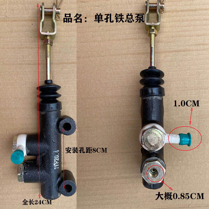 zihu电动四轮三轮车刹车泵 油刹总泵 单出双出刹车泵油刹分泵改装配件