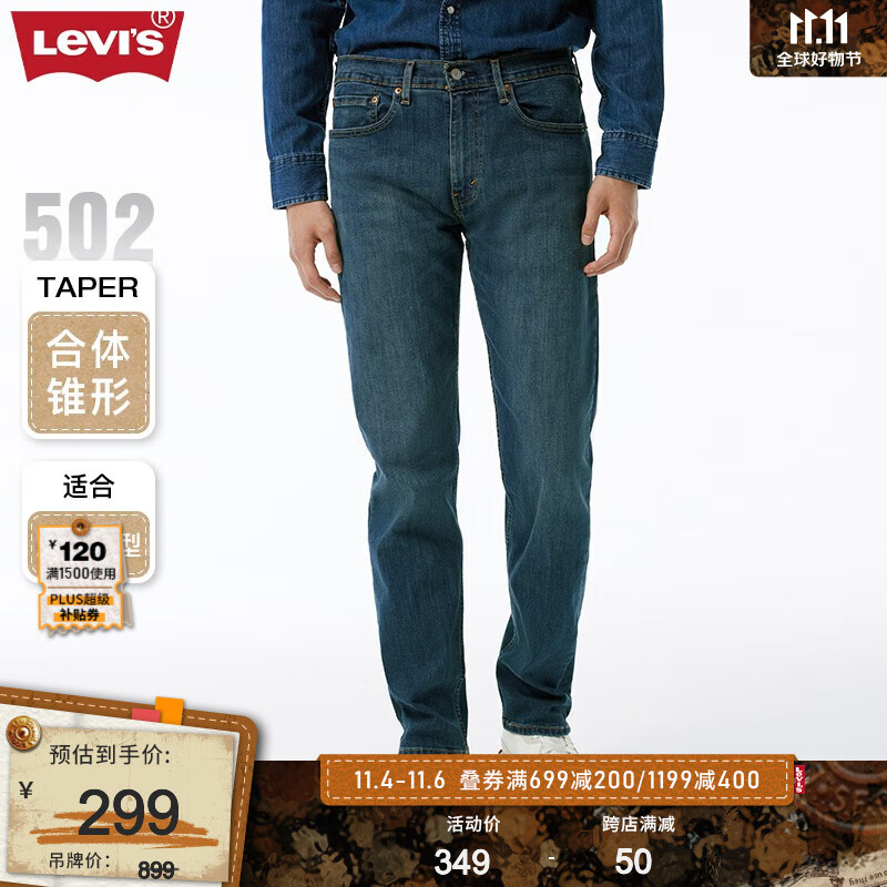 Levi's李维斯2023秋季502经典锥形男士牛仔裤复古休闲潮流时尚百搭 牛仔色 34/34 180-185 170-180斤 加长怎么样,好用不?