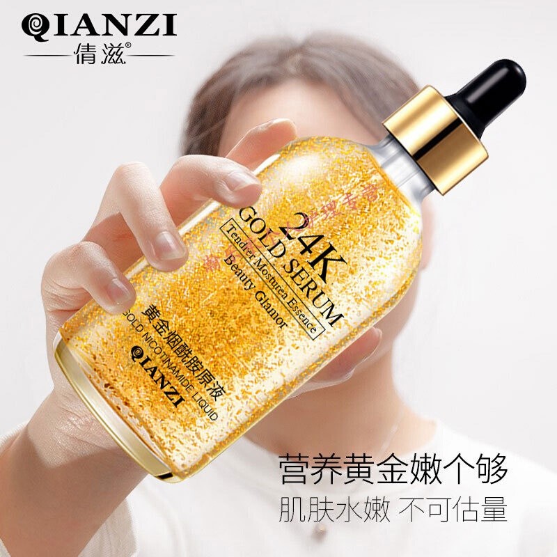 倩滋（QIANZI）24K烟酰胺黄金精华液 紧致修护 提亮肤色嫩肤保湿水润 24k（活动6）一瓶