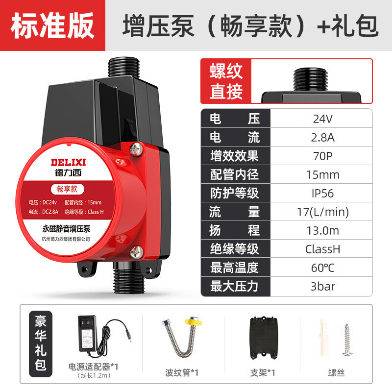 花洒增压泵小型掌中增压泵家用全自动热水器花洒增压器水泵加水压