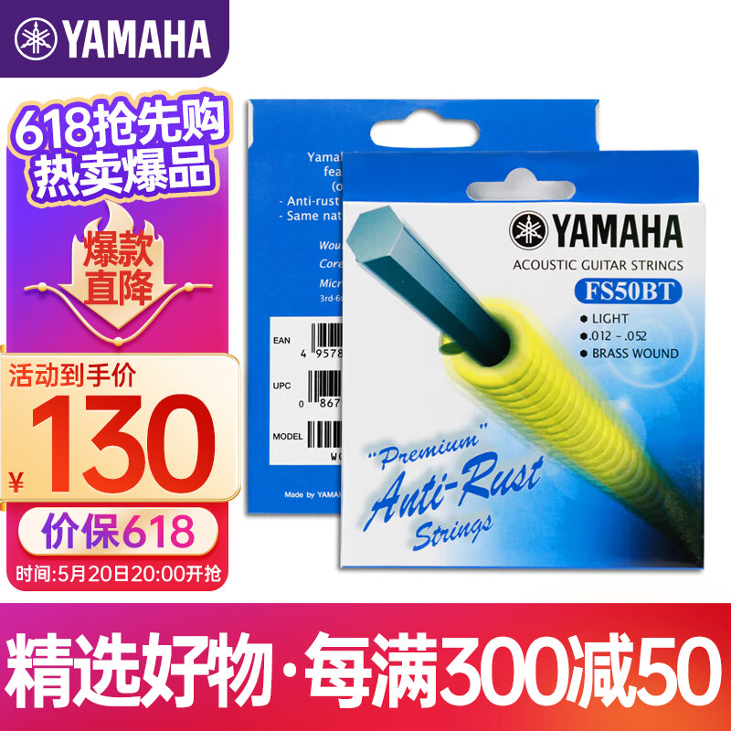 雅马哈(YAMAHA)FS50BT原装进口民谣琴弦