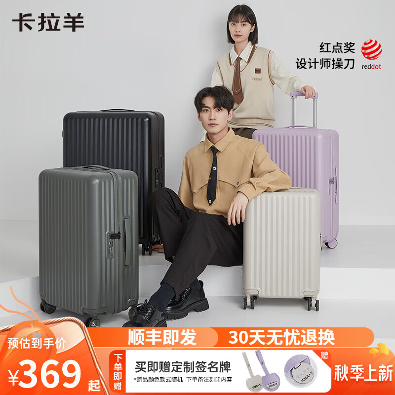 卡拉羊【百川箱】纯PC轻巧坚固防刮抗摔行李箱学生可登机拉杆箱CX8117 钢琴黑丨可定制签名牌 24英寸 可托运7天以上长途出行