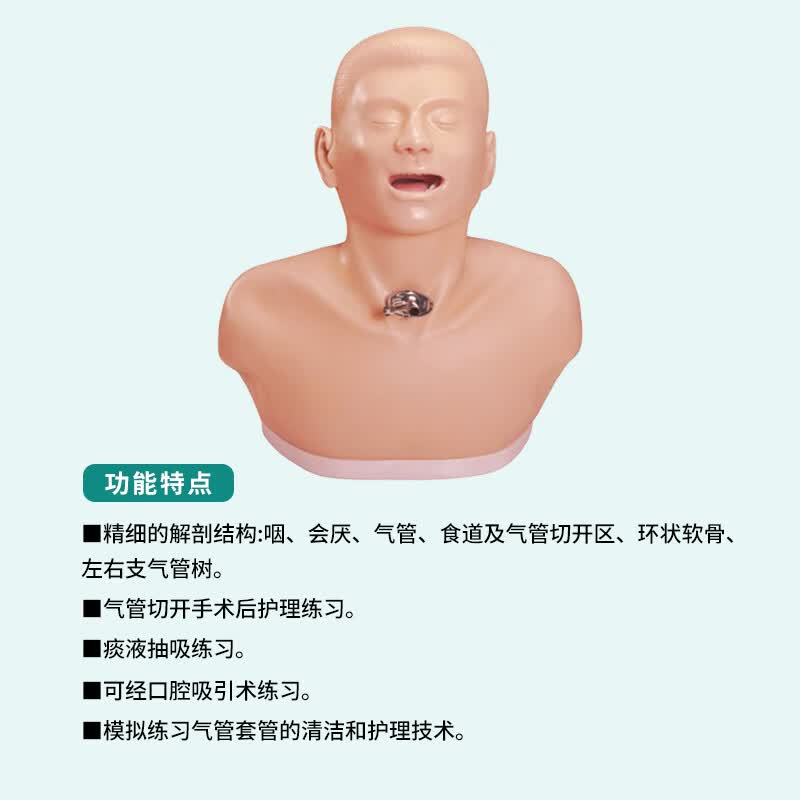 温麦mar/70成人气管切开护理模型环状软骨支气管练习教学假人体模具