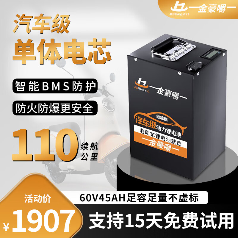 �����һ�綯��﮵��48V����ʱ��60V��Ԫ��������������ƿ�¹������� 60V45ah��Ԫح Լ80-110kmح ��� ���ܿ��+�����о