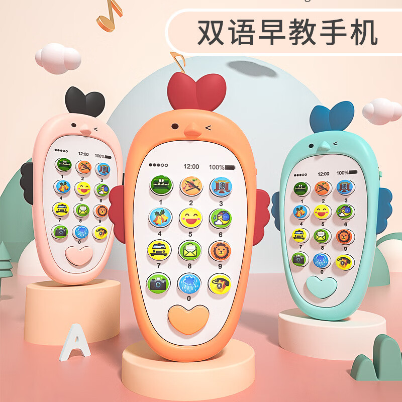 婴儿手机玩具 儿童宝宝早教音乐可咬仿真电话男女孩 大号双语早教手机