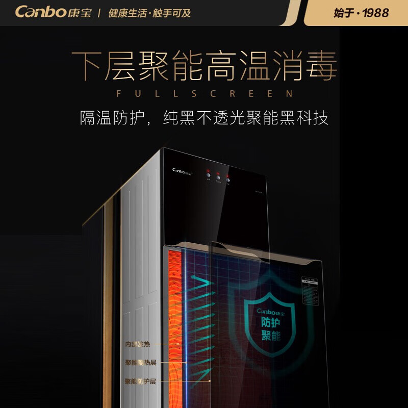 康宝 Canbo XDZ130-LA5D消毒柜 家用 立式 小型 二星级高温茶杯厨房餐具消毒碗柜