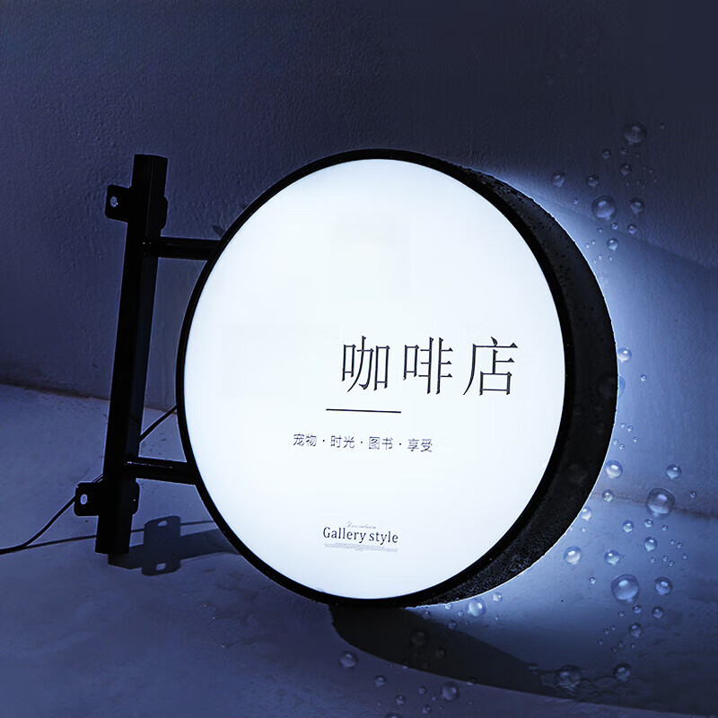 圆形led双面挂墙式户外灯箱店铺侧招悬挂门头招牌定制 定制尺寸可咨询