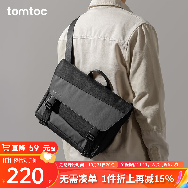 tomtoc城市几何邮差包男斜挎包时尚休闲大容量骑行单肩包大学生背包 陨墨黑 6.5L使用感如何?