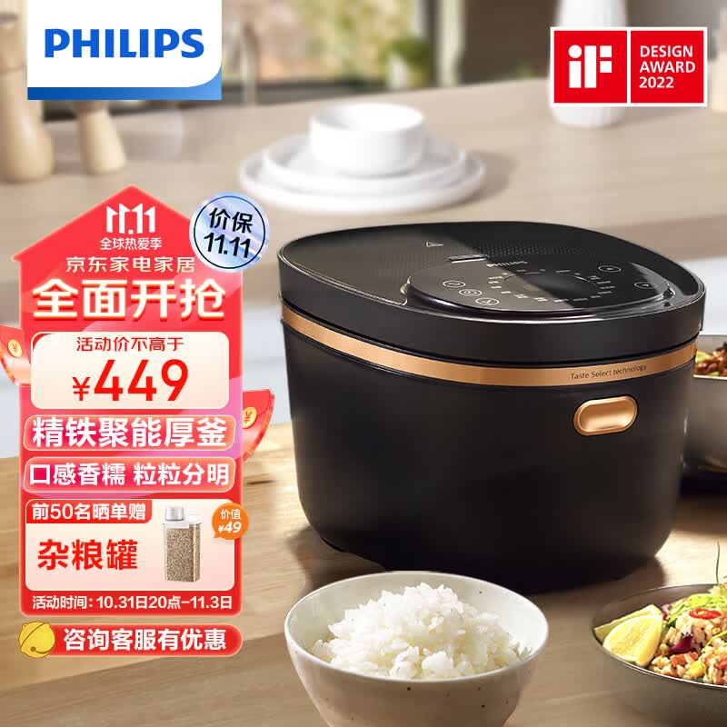 飞利浦（PHILIPS）电饭煲 家用4L大容量IH米香煲 多功能一体多用智能电饭锅HD4539/21怎么看?