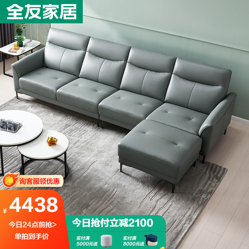 ﻿口碑解析【全友沙发真皮沙发】好不好？感觉怎么样？优缺点曝光