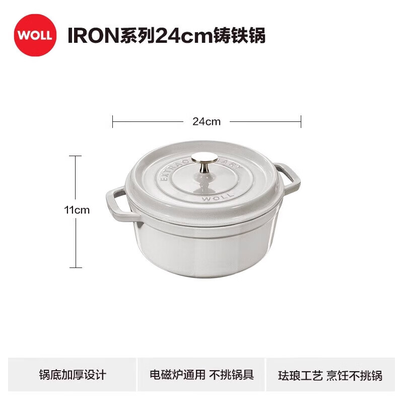 弗歐（WOLL）德國(guó) 高顏值燉鍋 琺瑯鑄鐵鍋24cm 煲湯燉肉大容量 24cm  白色鑄鐵鍋