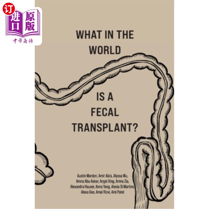 什么是粪便移植?