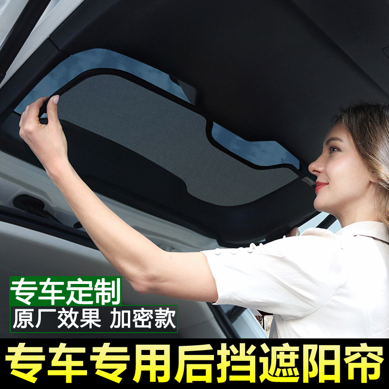 大伙客观分析小喜鹊（Magpie）汽车窗帘究竟真相如何，说说体验感受