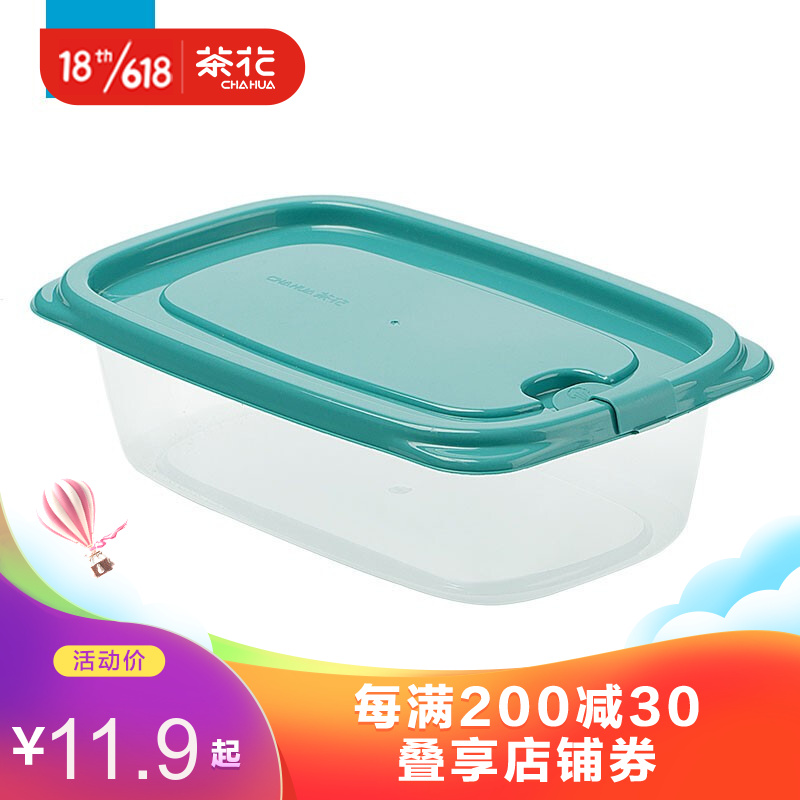 茶花（CHAHUA） 带盖冰箱收纳盒长方形食品冷冻盒 厨房收纳保鲜塑料储物盒 【830ML】蓝色三个装