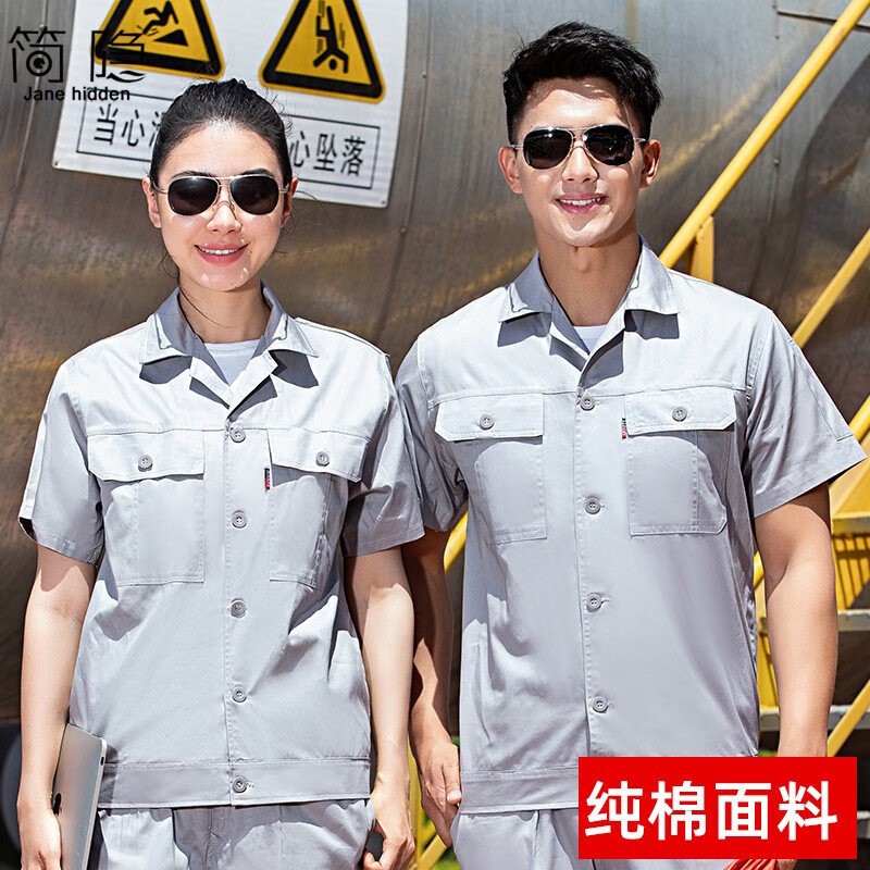 薄款长袖工作服套装男女透气电焊工地定制logo 纽扣款短袖灰色套装