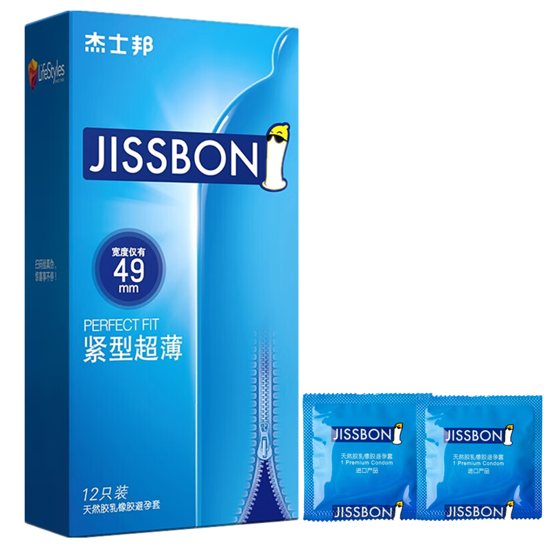 杰士邦 超薄避孕套特小号男用49mm紧型超薄保险套超小号套紧绷贴合不