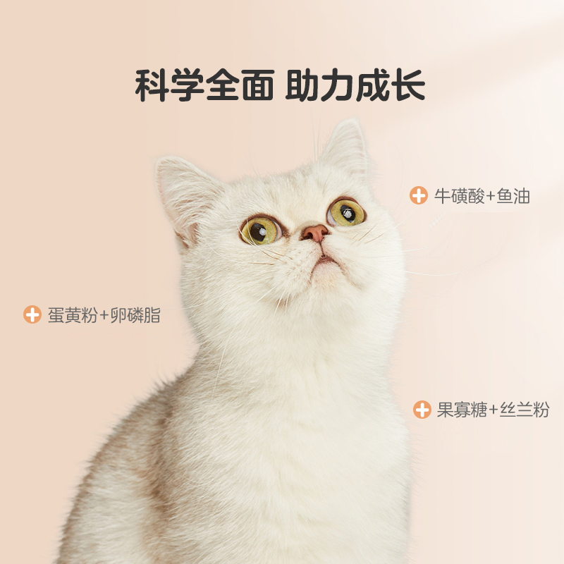 网易严选 宠爱相伴全价猫粮 居家宠物主粮幼猫成猫全价粮猫咪食品 1.8kg