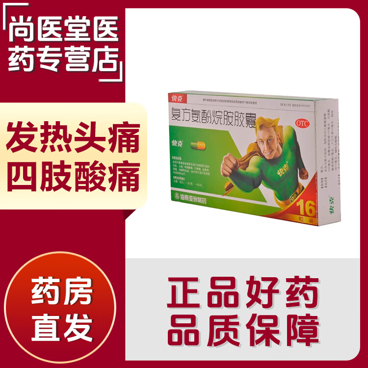 ���ڲ�������˸��������鰷���� 16��/�� ���ȡ�ͷʹ����֫��ʹ�������硢�����顢��������ʹ 1��װ