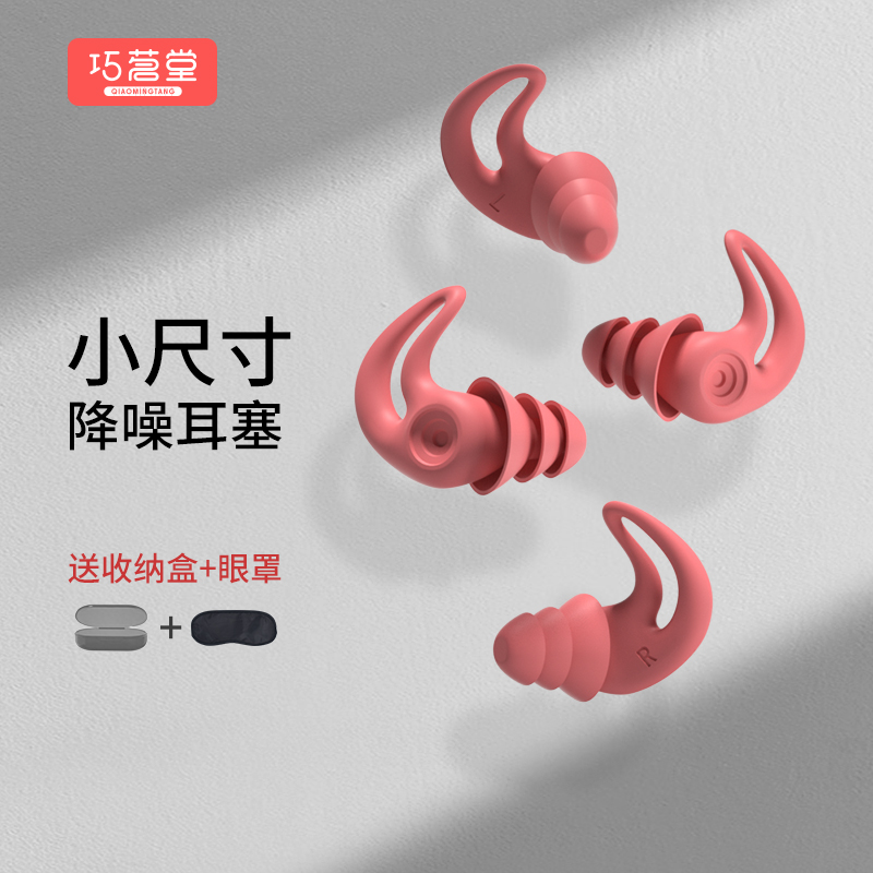 巧茗堂耳塞历史价格走势及评测-带来隔音与舒适