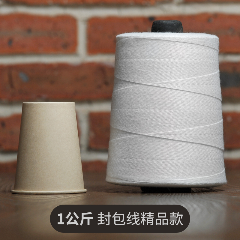 施工线封超大卷缝包线封口线白线包装编织袋打包线 3股精品款-1kg白色