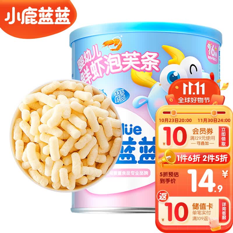 小鹿蓝蓝婴幼儿泡芙条鲜虾味 6月宝宝零食手指泡芙辅食条 42g属于什么档次？