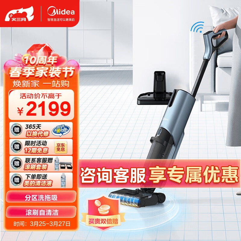 美的（Midea）洗地机X9pro/G4pro智能分区清洁无线家用吸拖一体全自动3.0手持吸尘器自清洁美的无尘感洗地机怎么看?