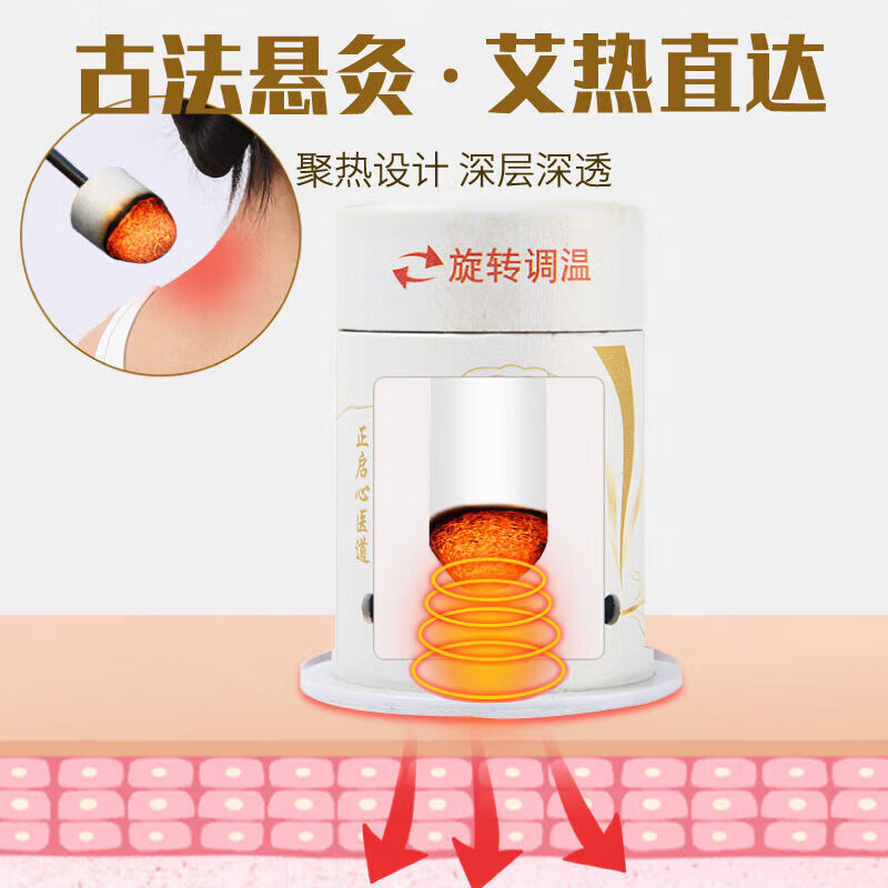 艾灸盒子家随身灸悬灸筒艾条艾柱艾炙贴温灸棒熏蒸仪器具小罐桶 6个白灸筒+艾柱54粒+60胶布