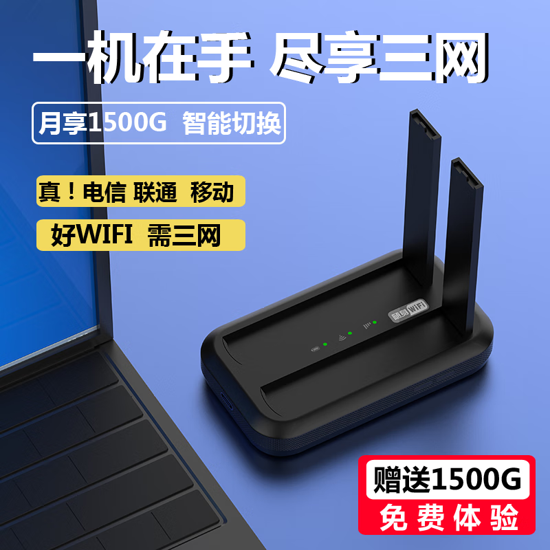 yOZE随身wifi6三网通移动电信联通全网通免插卡随行无线不限速通用流量便携式路由卡托车载上网宝 三网通(移动联通电信)+wifi6+外置天线充电款