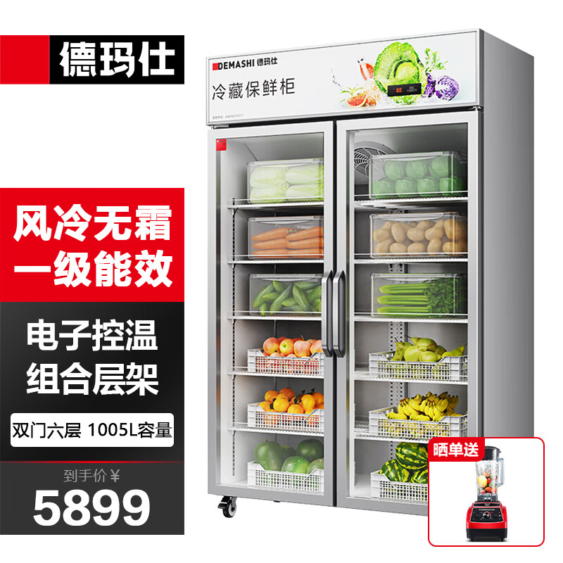 水果鲜花立式冷柜饮料酒水展示柜商用冰箱餐饮厨房超市单位食堂冰柜