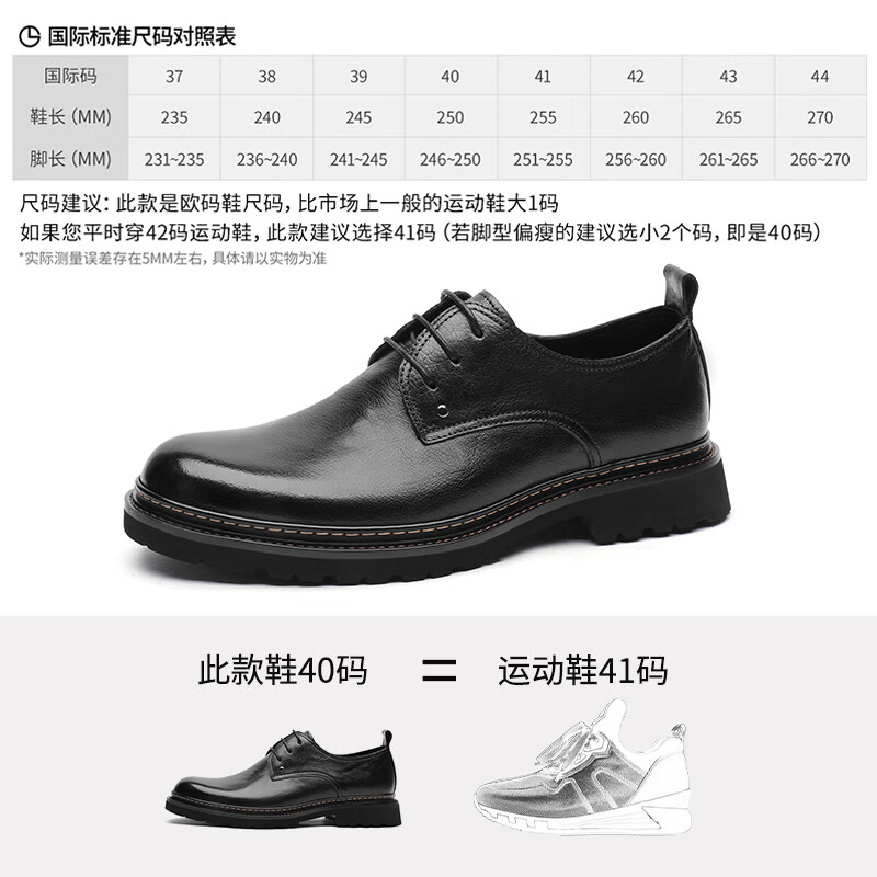 金利来（Goldlion）男鞋春季正装鞋男士商务皮鞋男西装鞋婚鞋厚底德比鞋真皮鞋 黑色四季款（偏大一码） 40